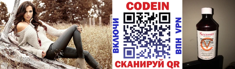Кодеин Purple Drank  где продают наркотики  Сретенск 
