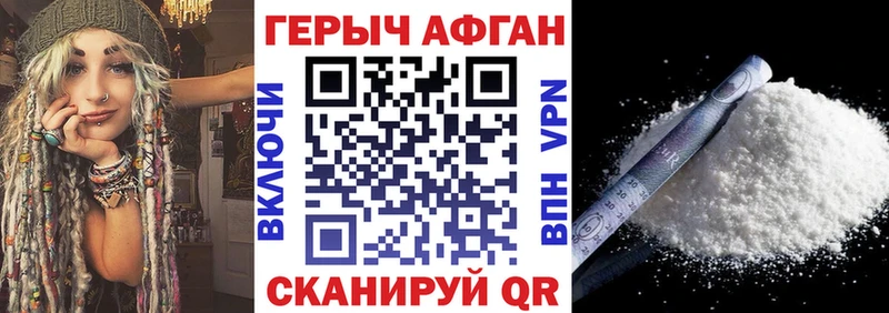 ГЕРОИН VHQ Сретенск