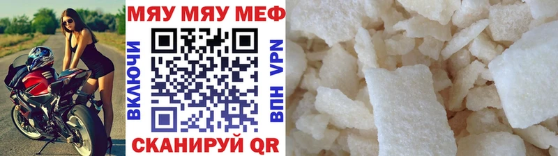 цена   Сретенск  МЯУ-МЯУ 4 MMC 